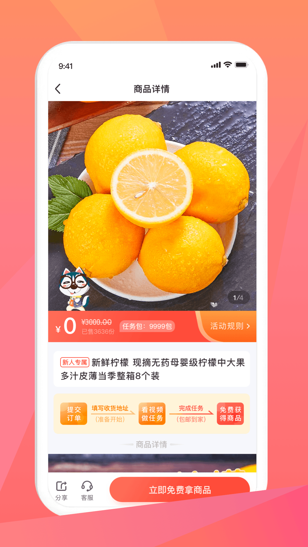 截图3