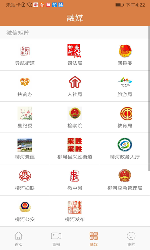 截图2