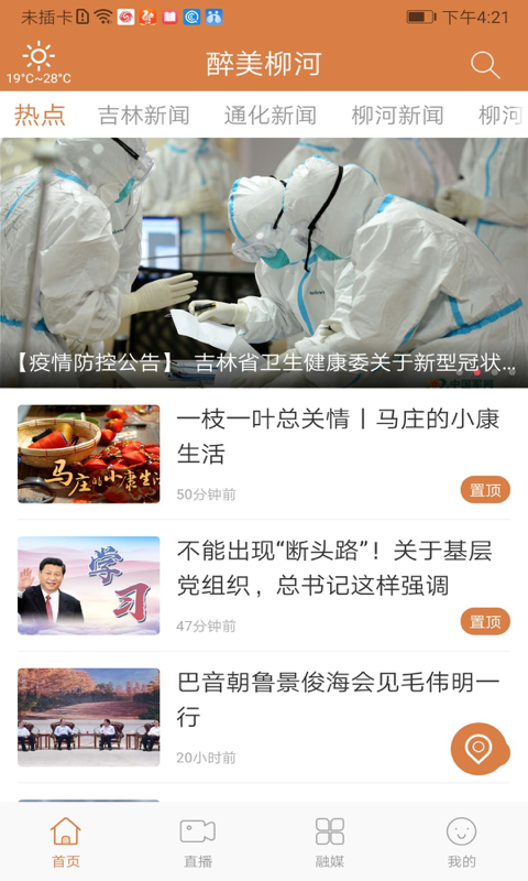 截图1