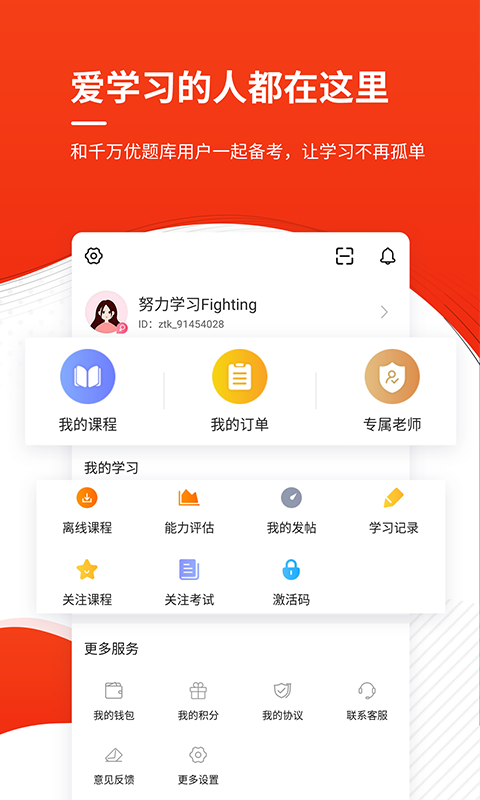 截图5