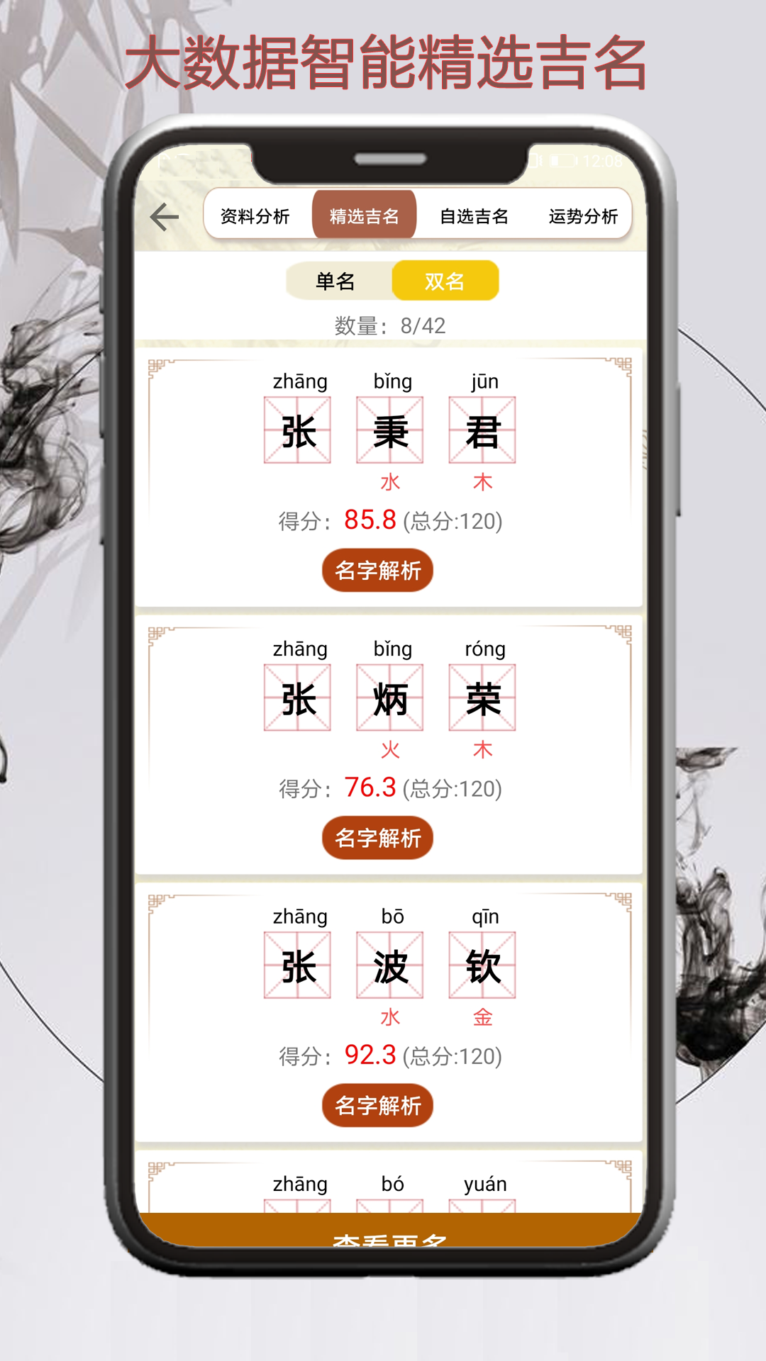 截图2