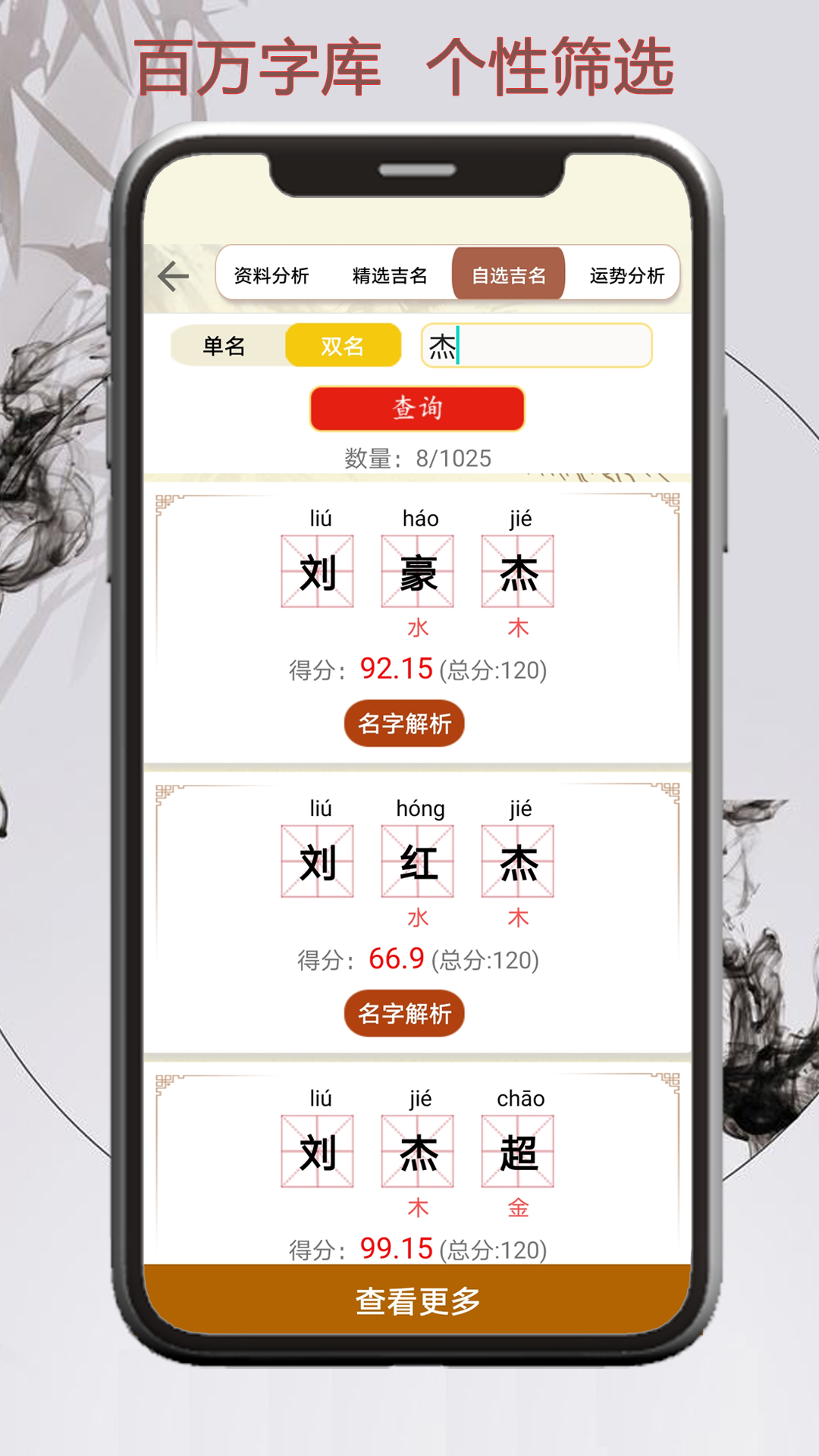 截图3