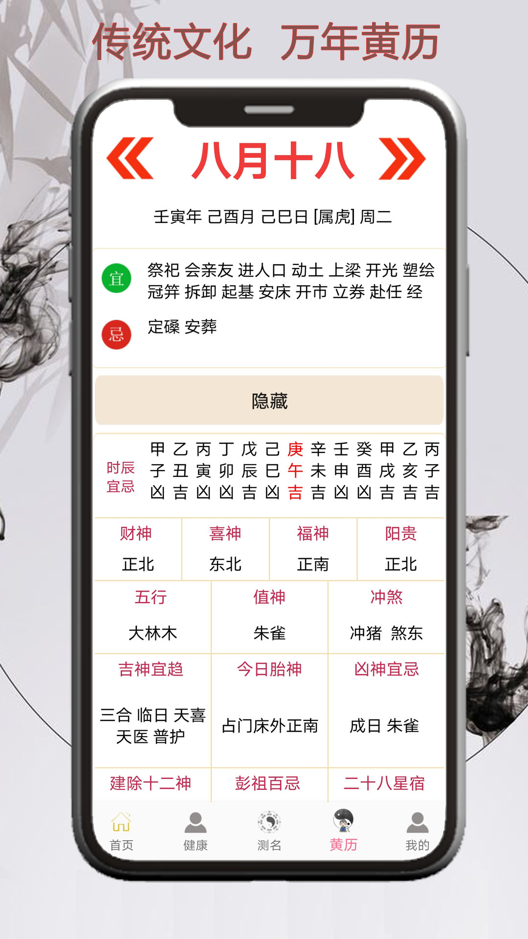 截图5