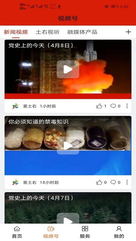 截图2