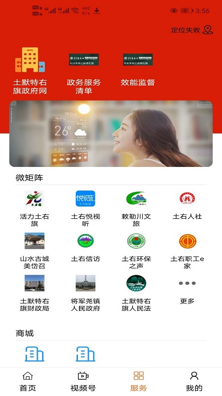 截图3
