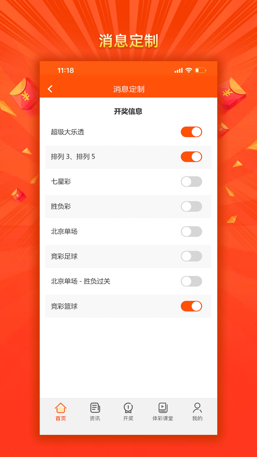 截图4