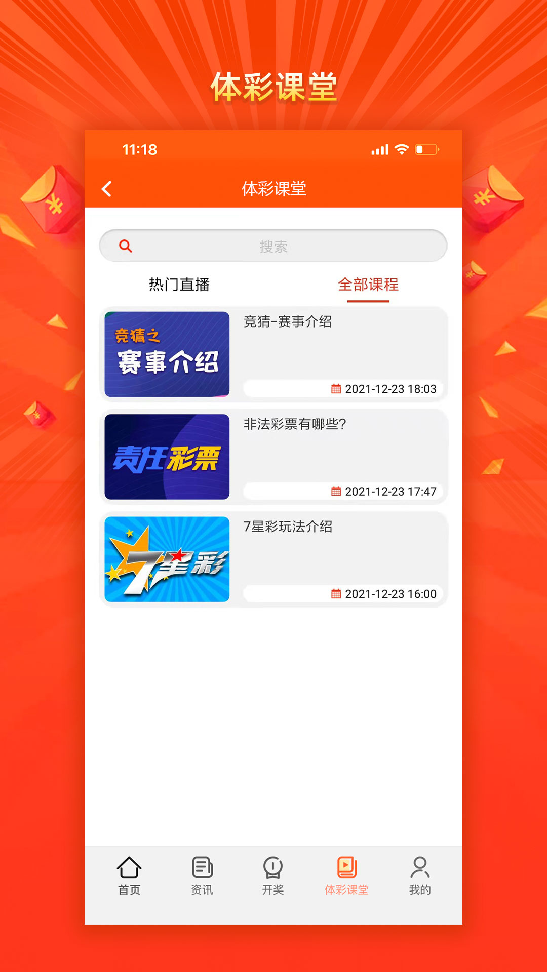 截图3