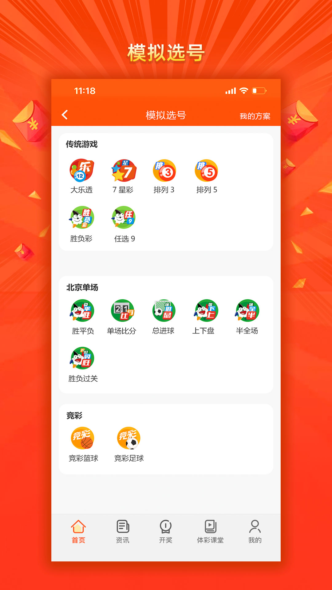 截图1