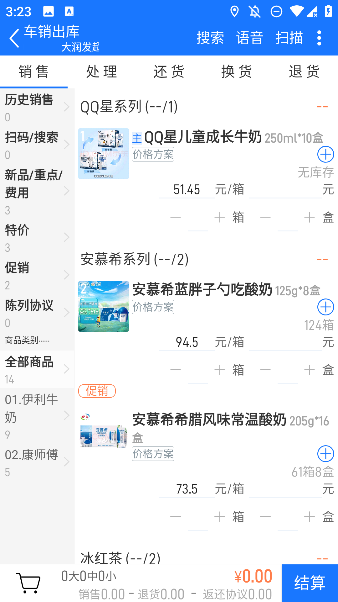 连凯分销平台_截图3