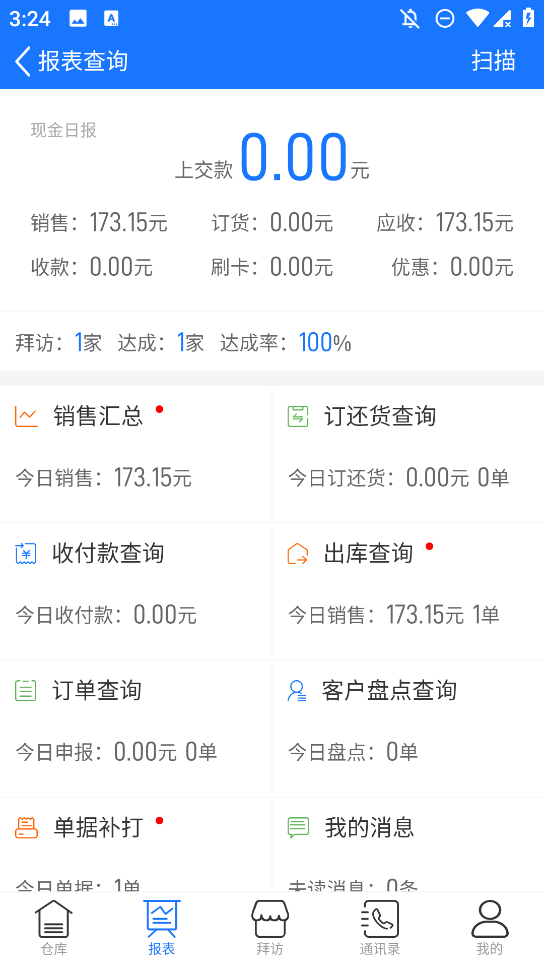 连凯分销平台_截图5