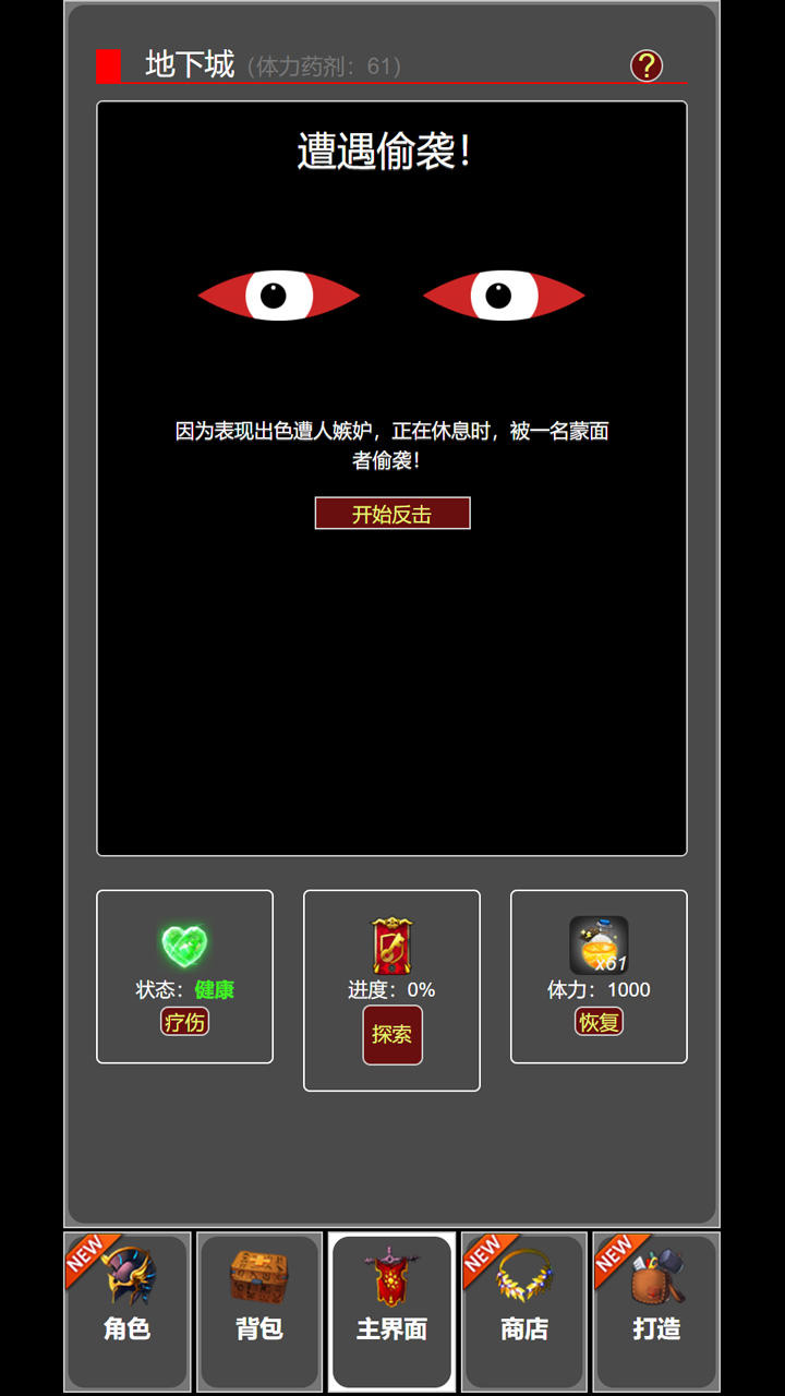 截图8