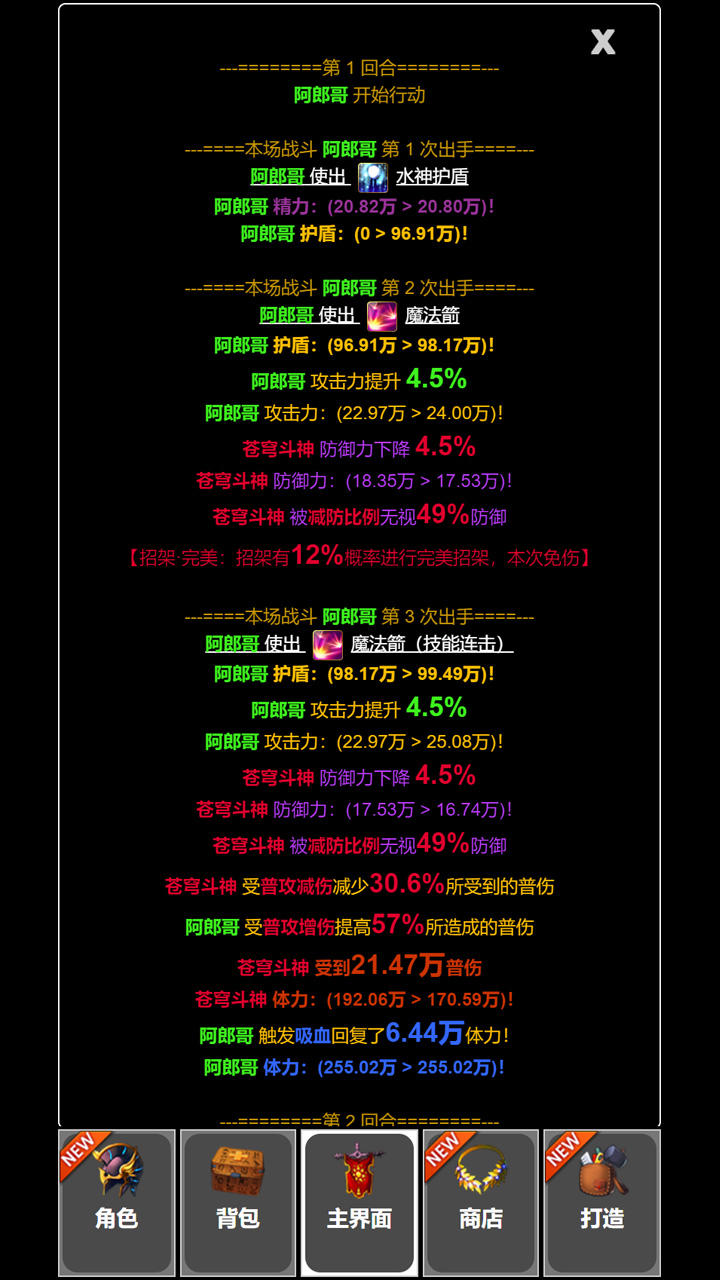 截图11