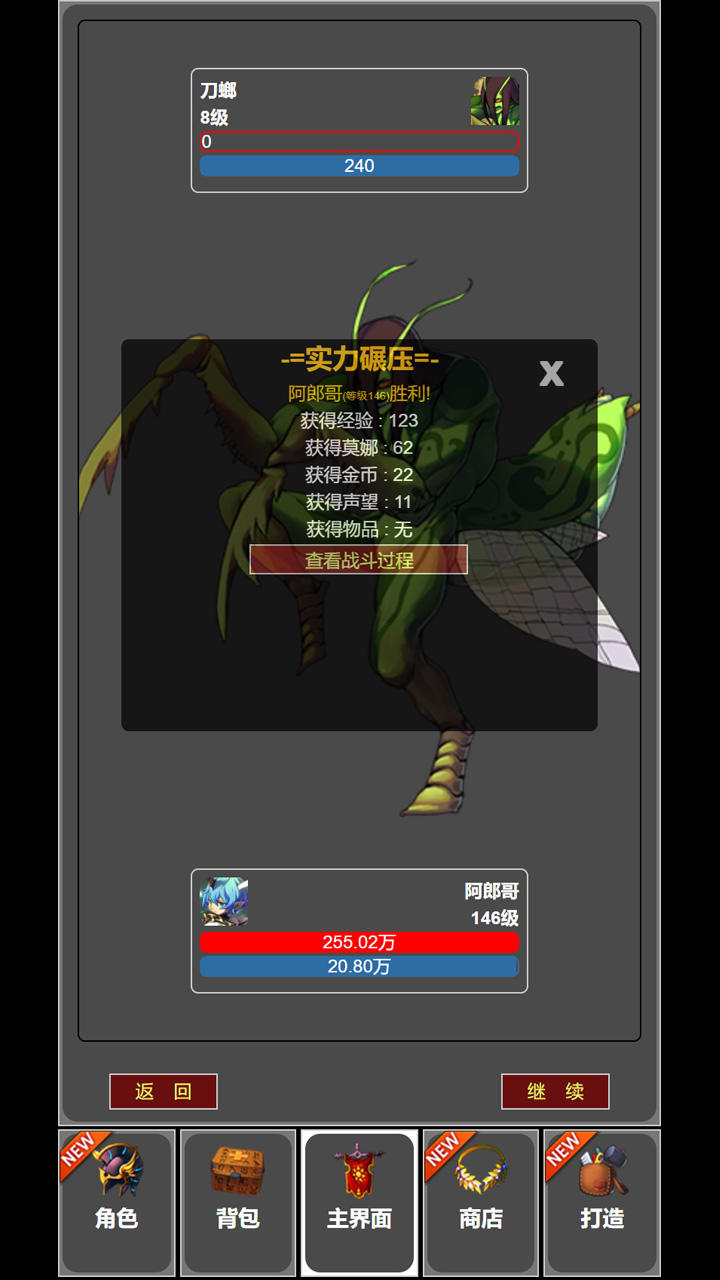截图7