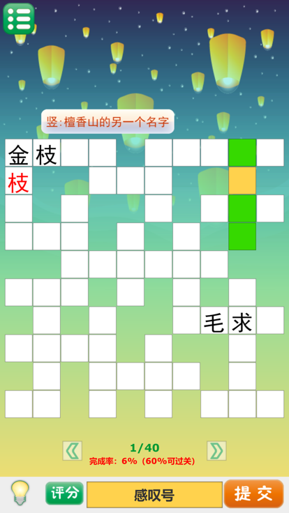 截图5