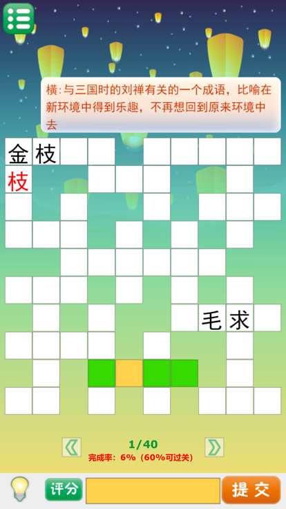 截图3