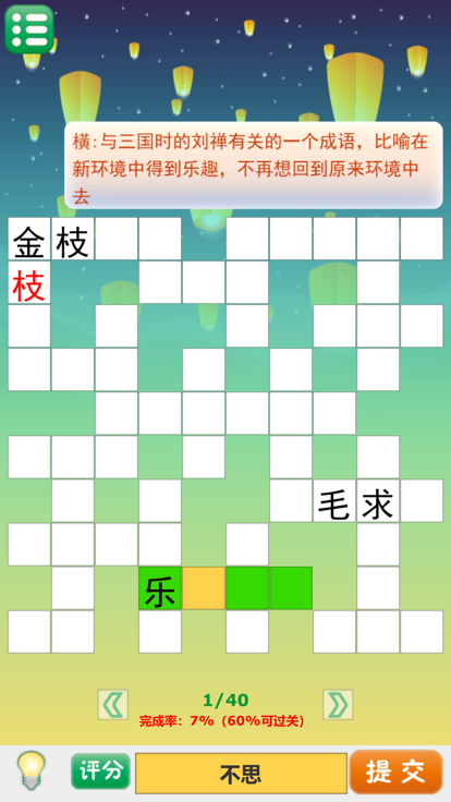 截图6