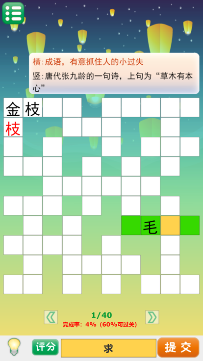 截图2