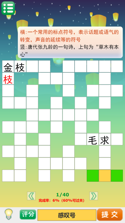 截图4