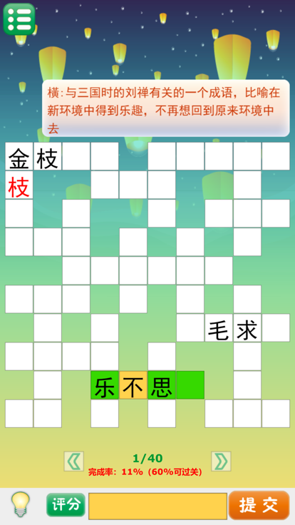 截图7