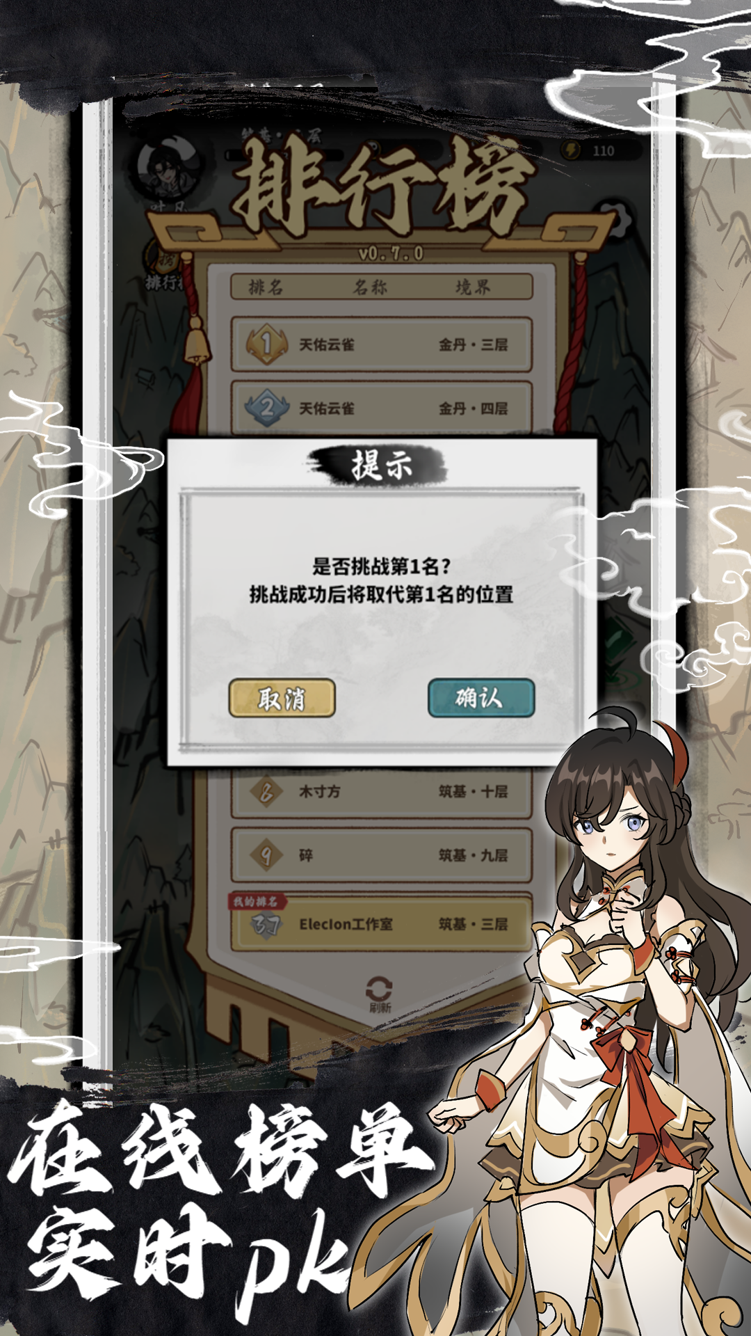 截图8