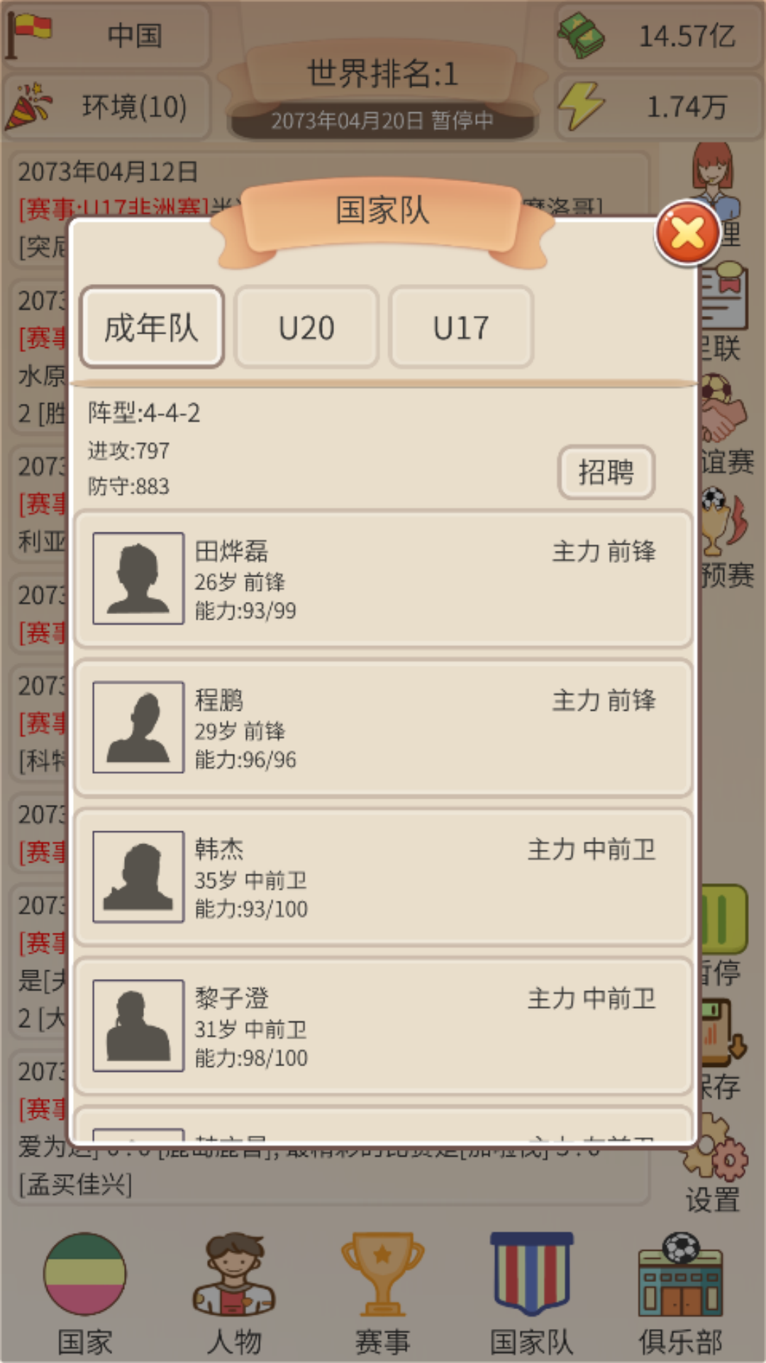 截图5