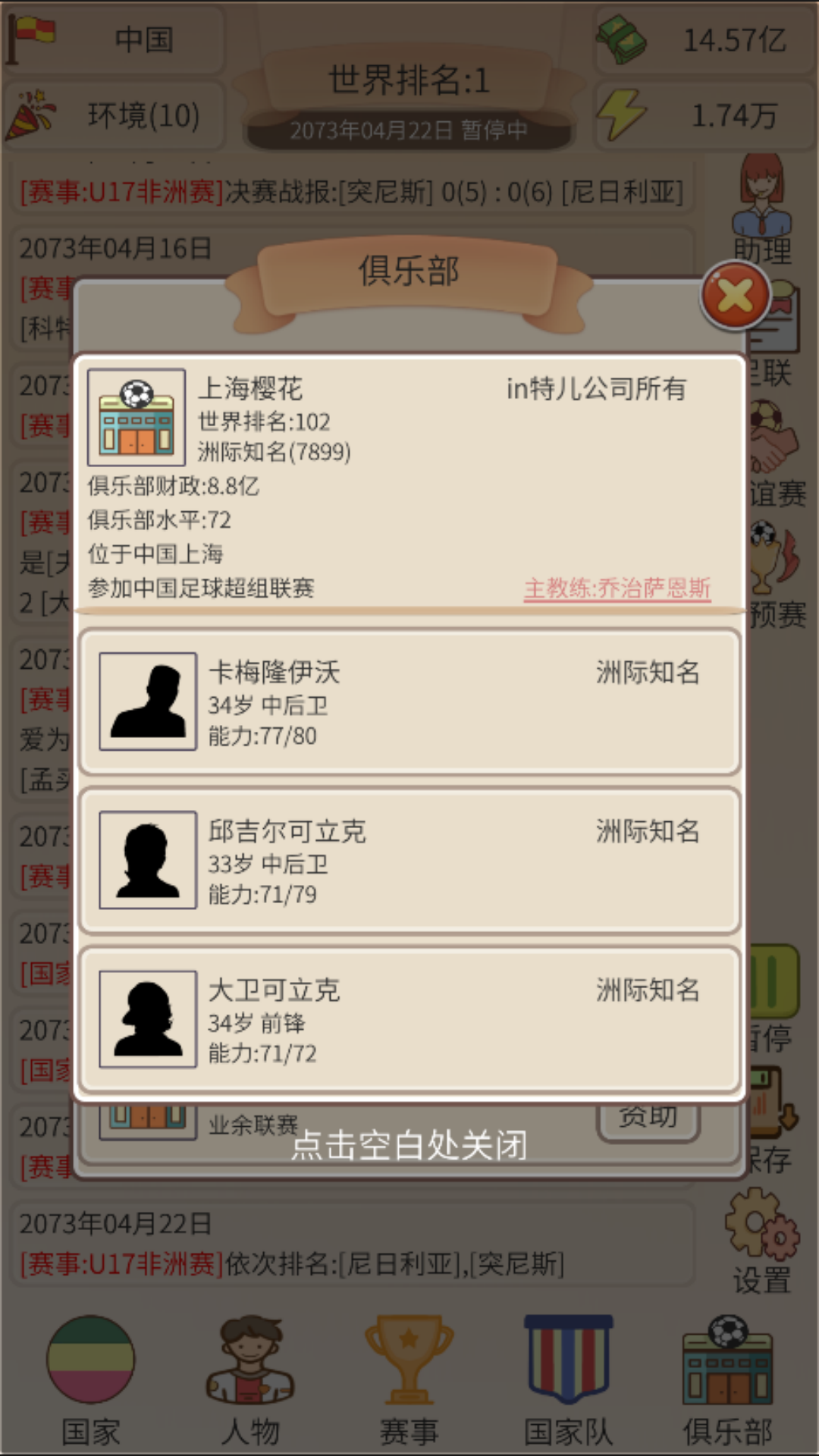 截图6