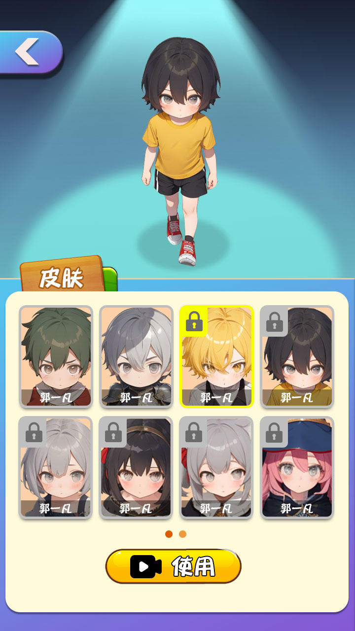截图3