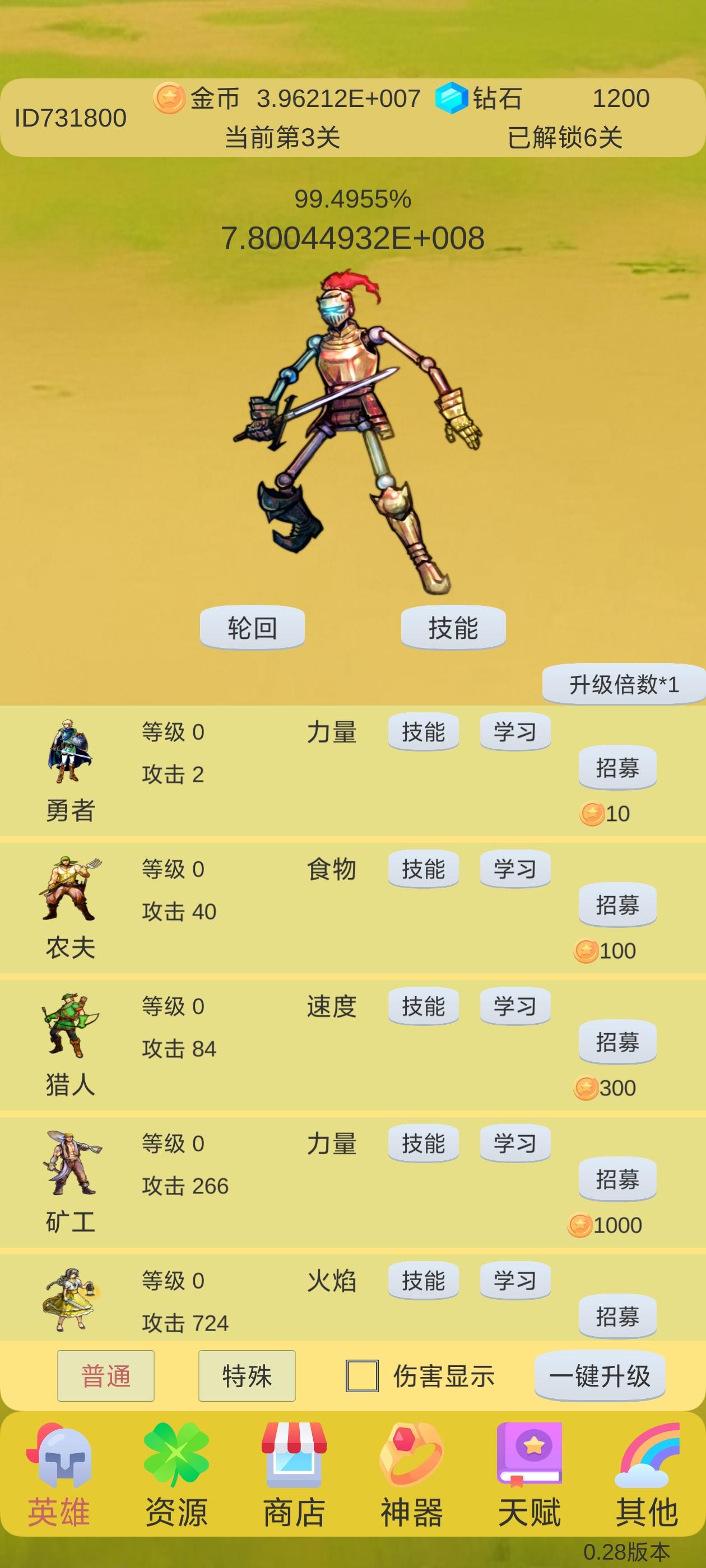 截图5