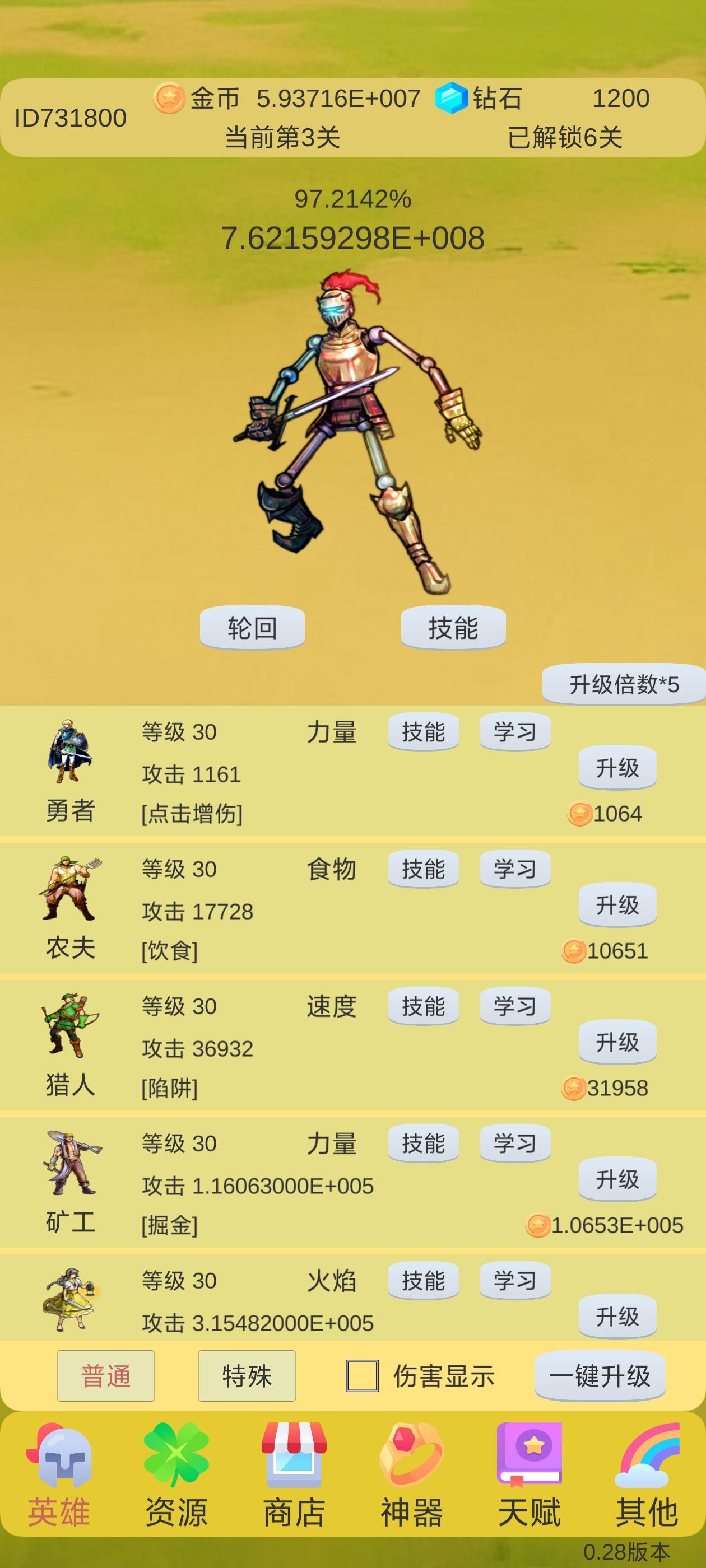 截图4