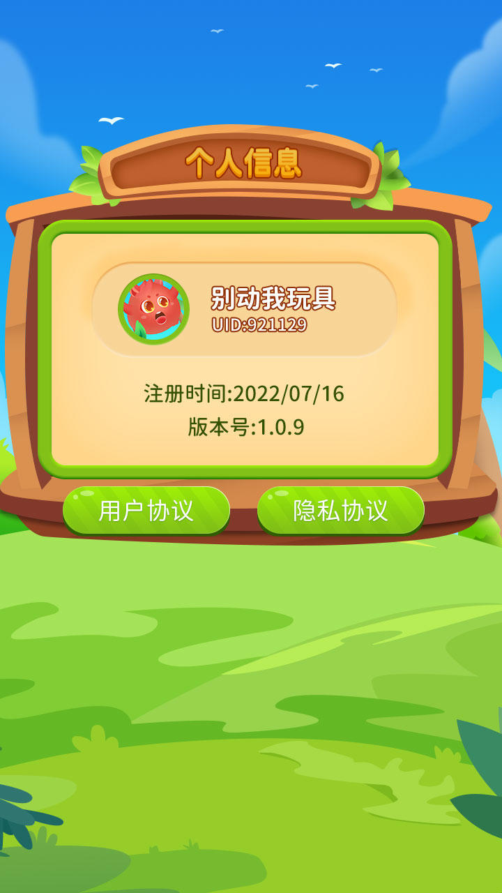 截图4