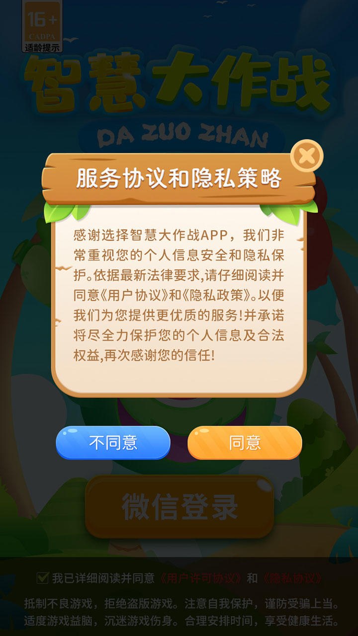 截图2