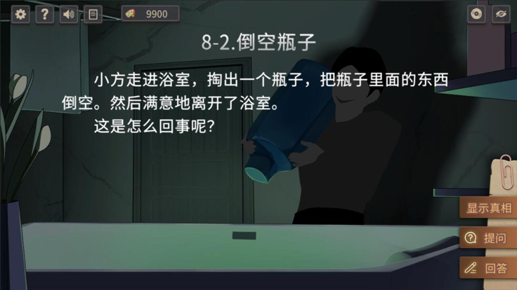 截图7
