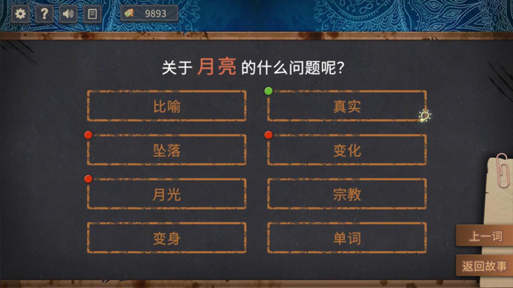 截图8