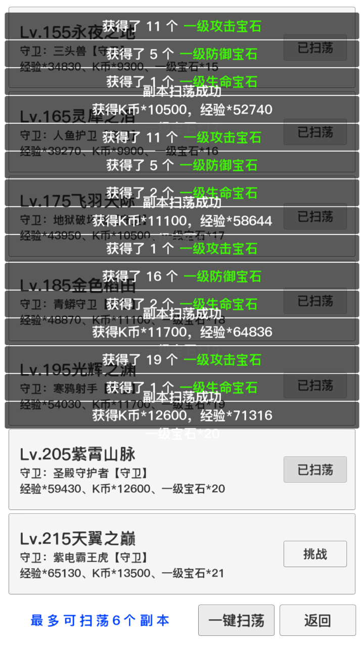 截图5