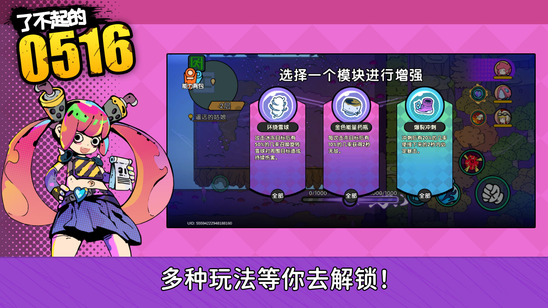 截图5