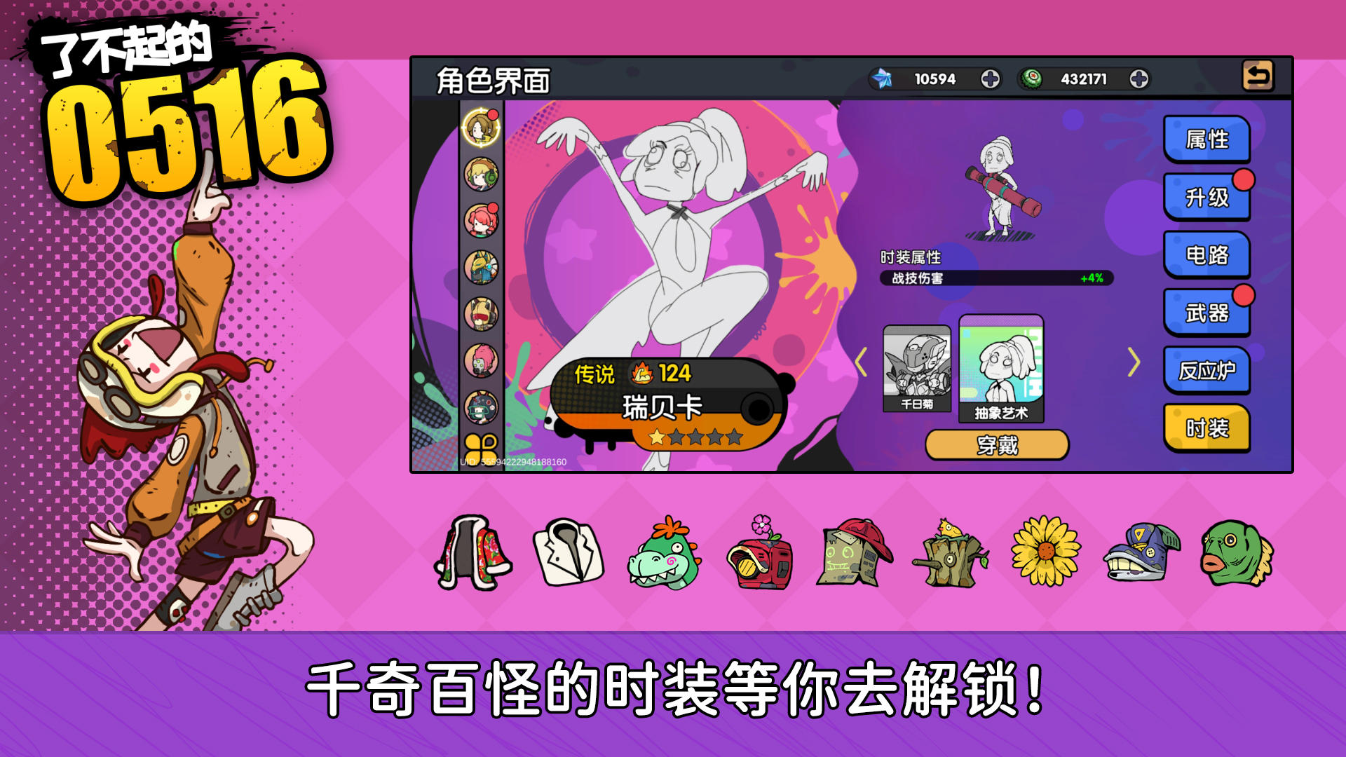 截图4