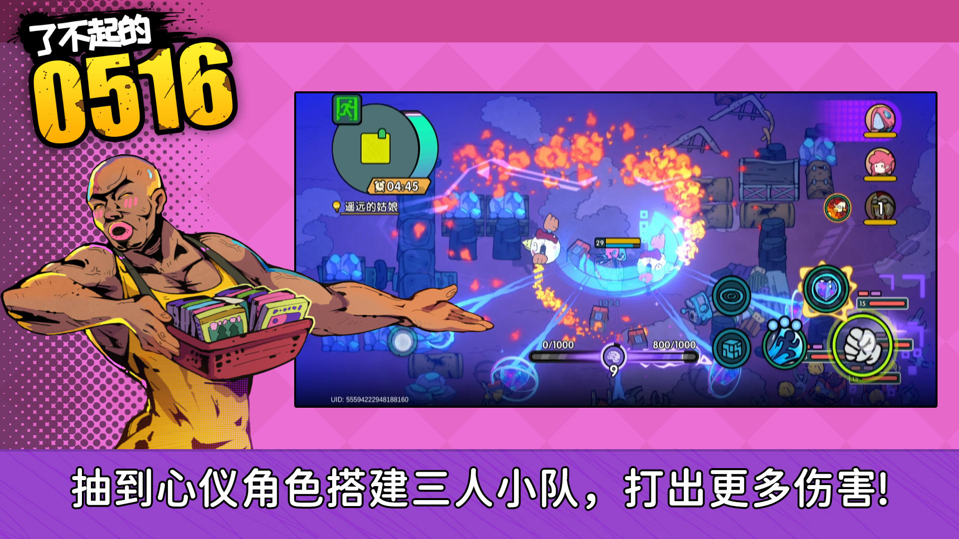 截图8