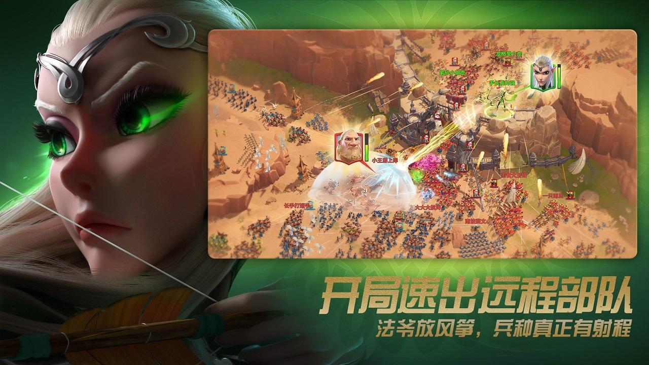 万龙觉醒_截图6