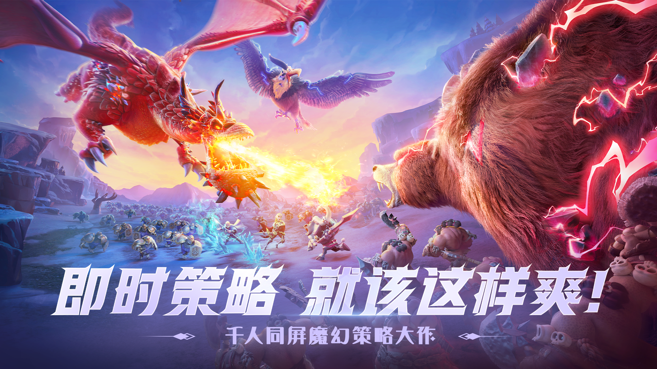 万龙觉醒_截图1
