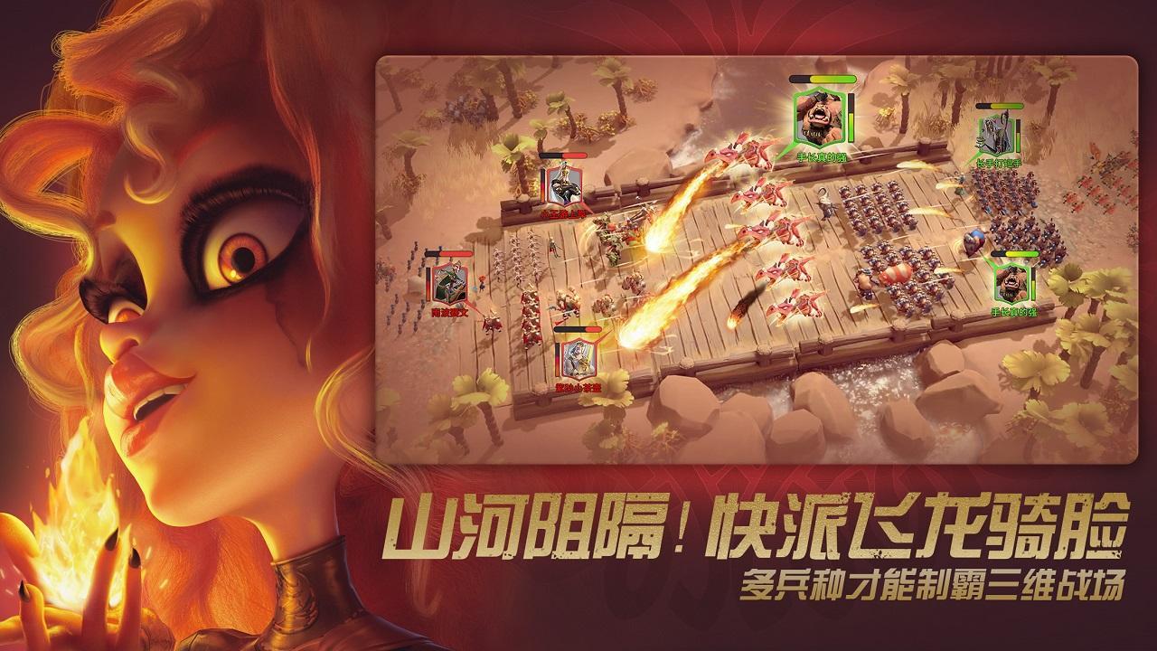 万龙觉醒_截图4