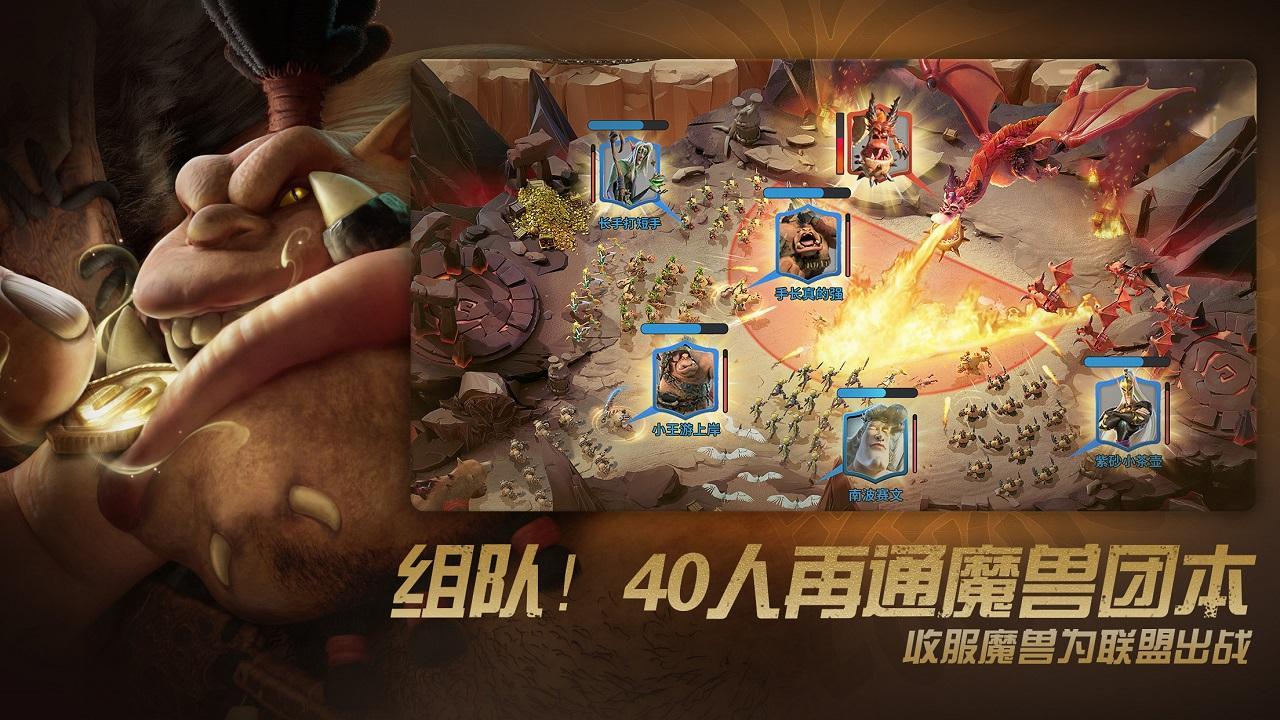 万龙觉醒_截图2