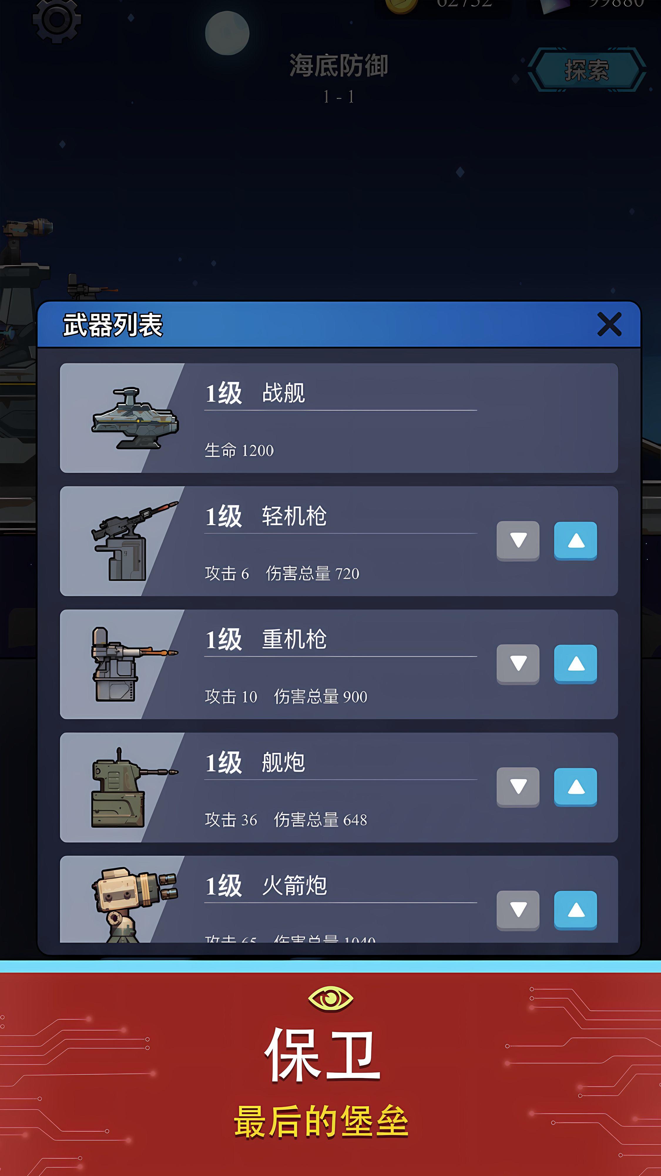 截图5