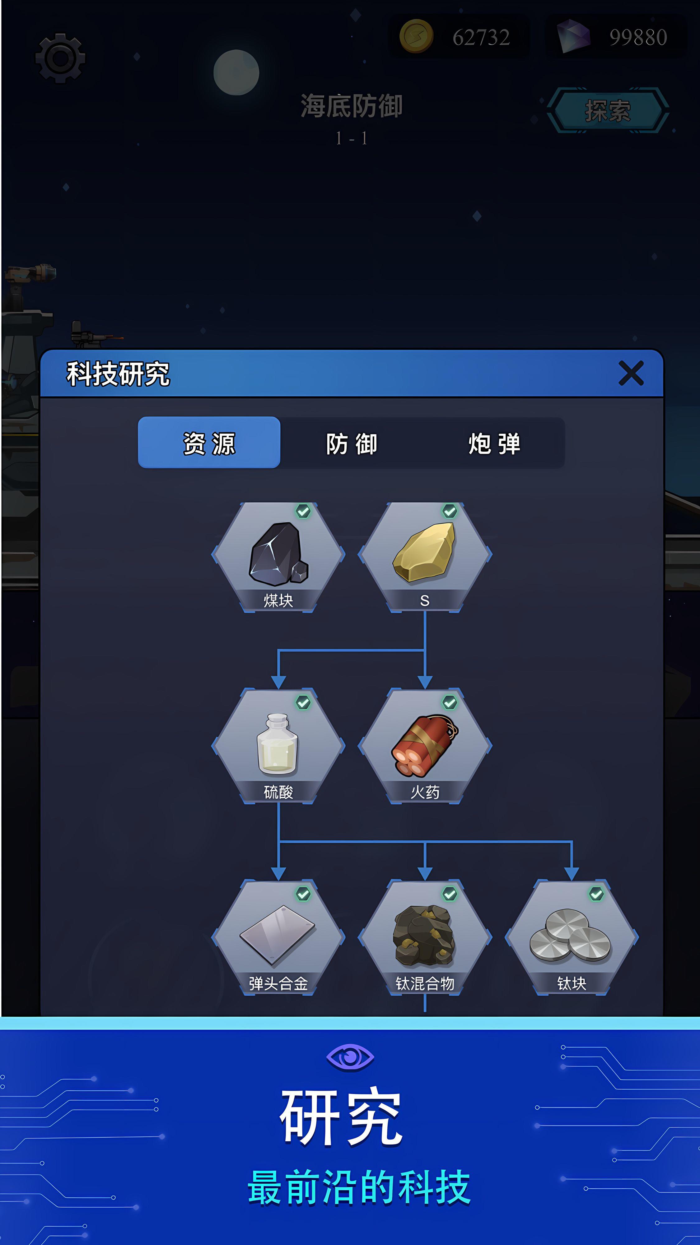 截图6