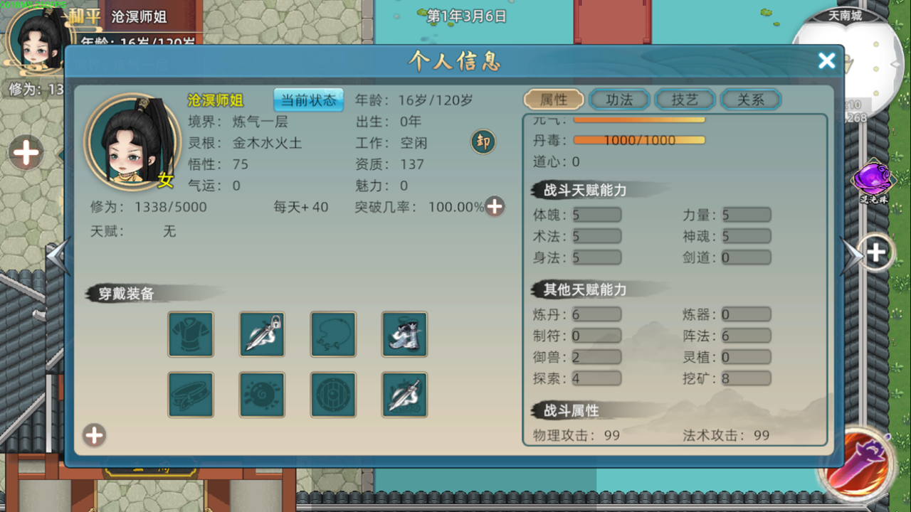 截图2