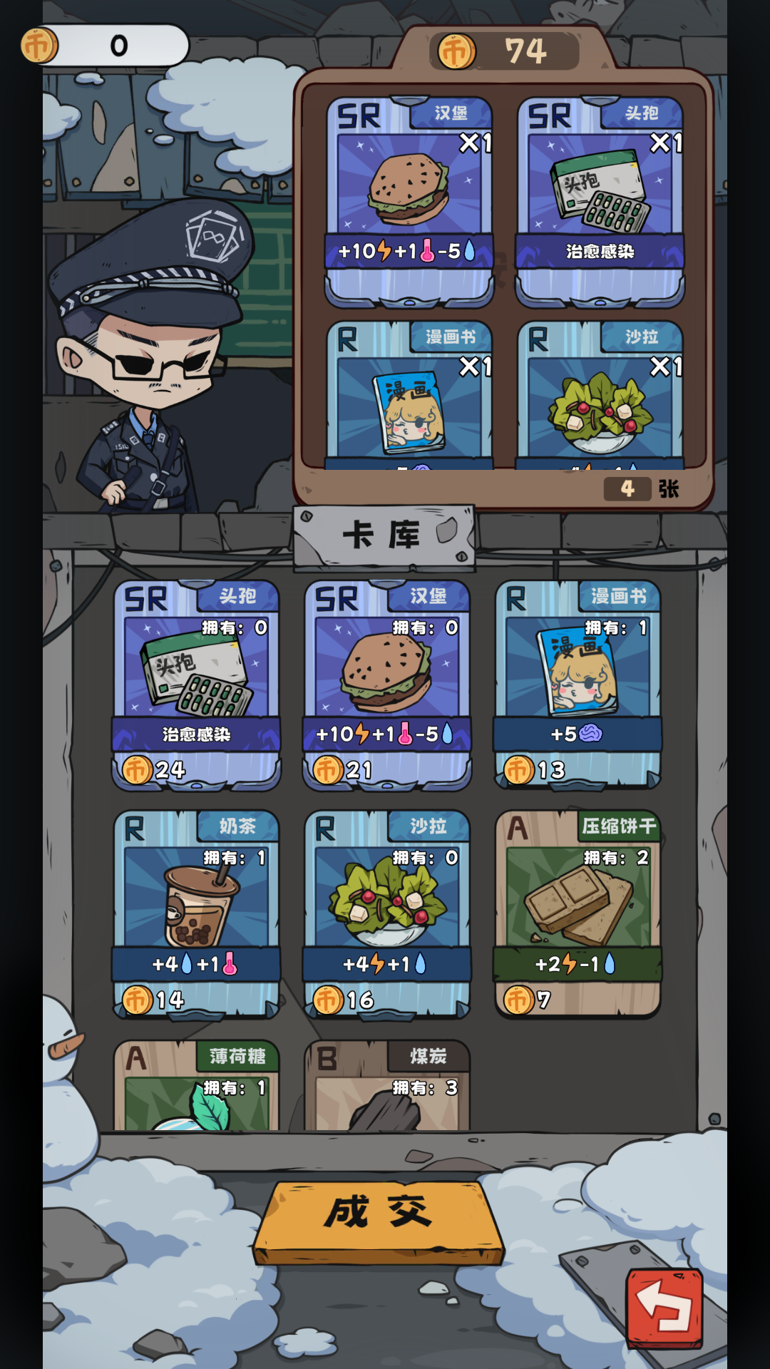 截图4