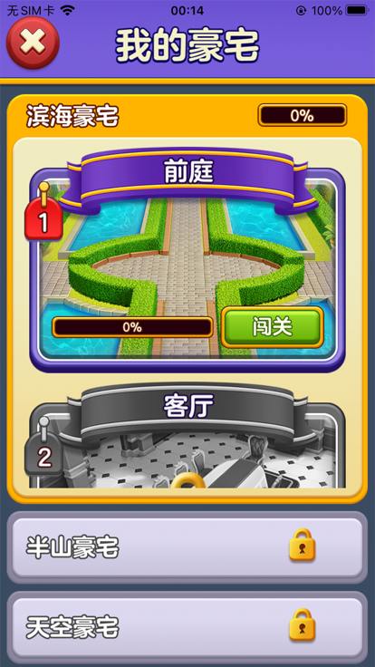 截图3