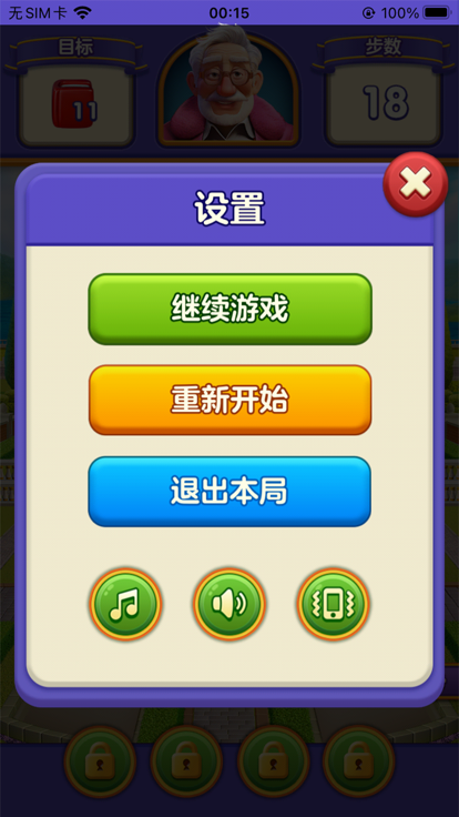 截图5