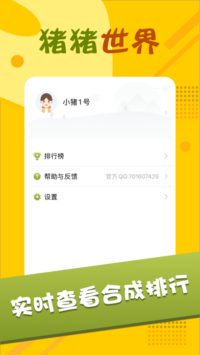 截图4