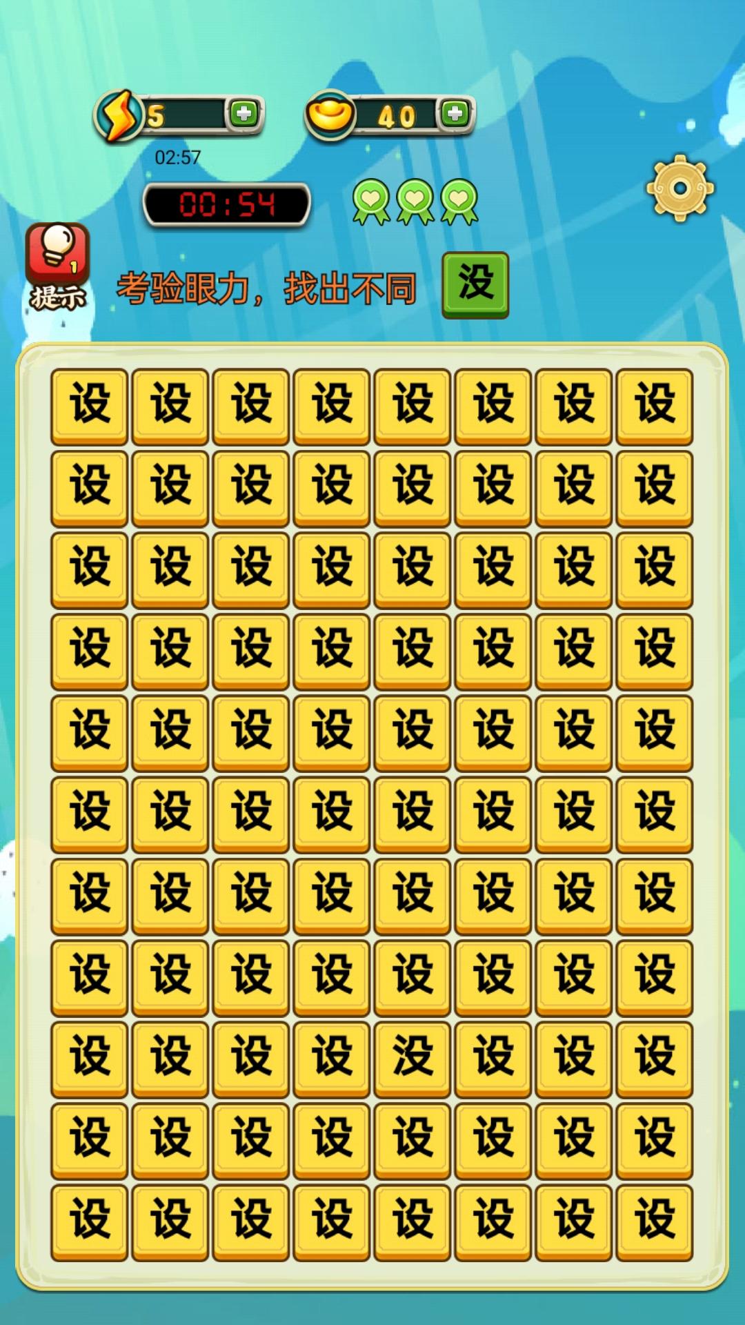 截图3
