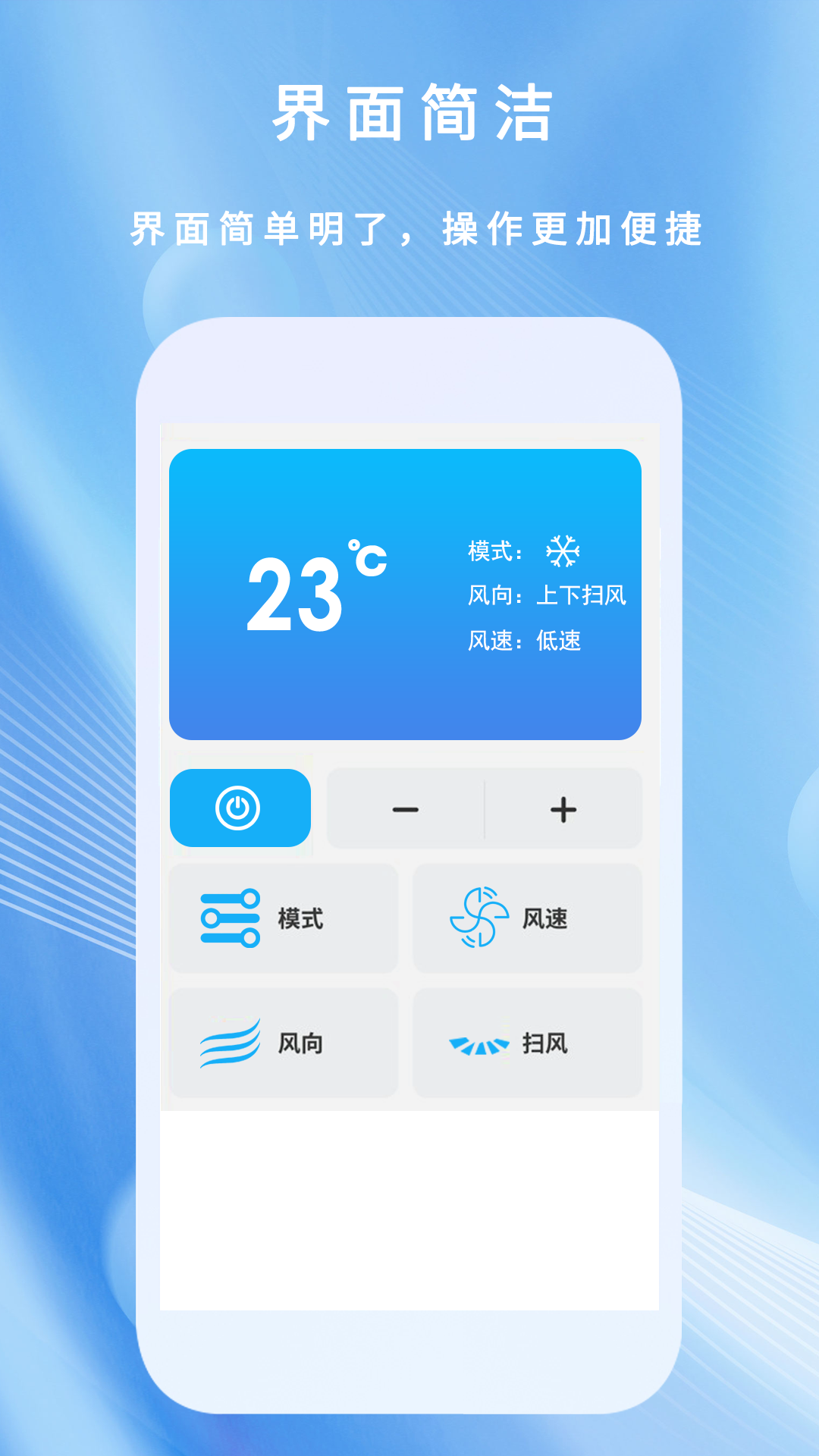 万能遥控器通_截图4